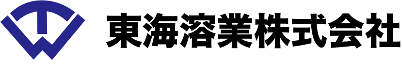 東海溶業株式会社